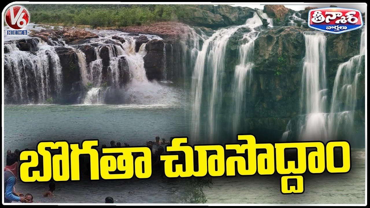Heavy Inflow To Bogatha Waterfalls Attracts Tourists | Mulugu | V6 Weekend Teenmaar