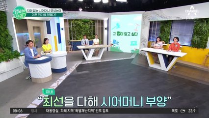 치매 시어머니 간호하다가 이혼위기? #치매 #이혼
