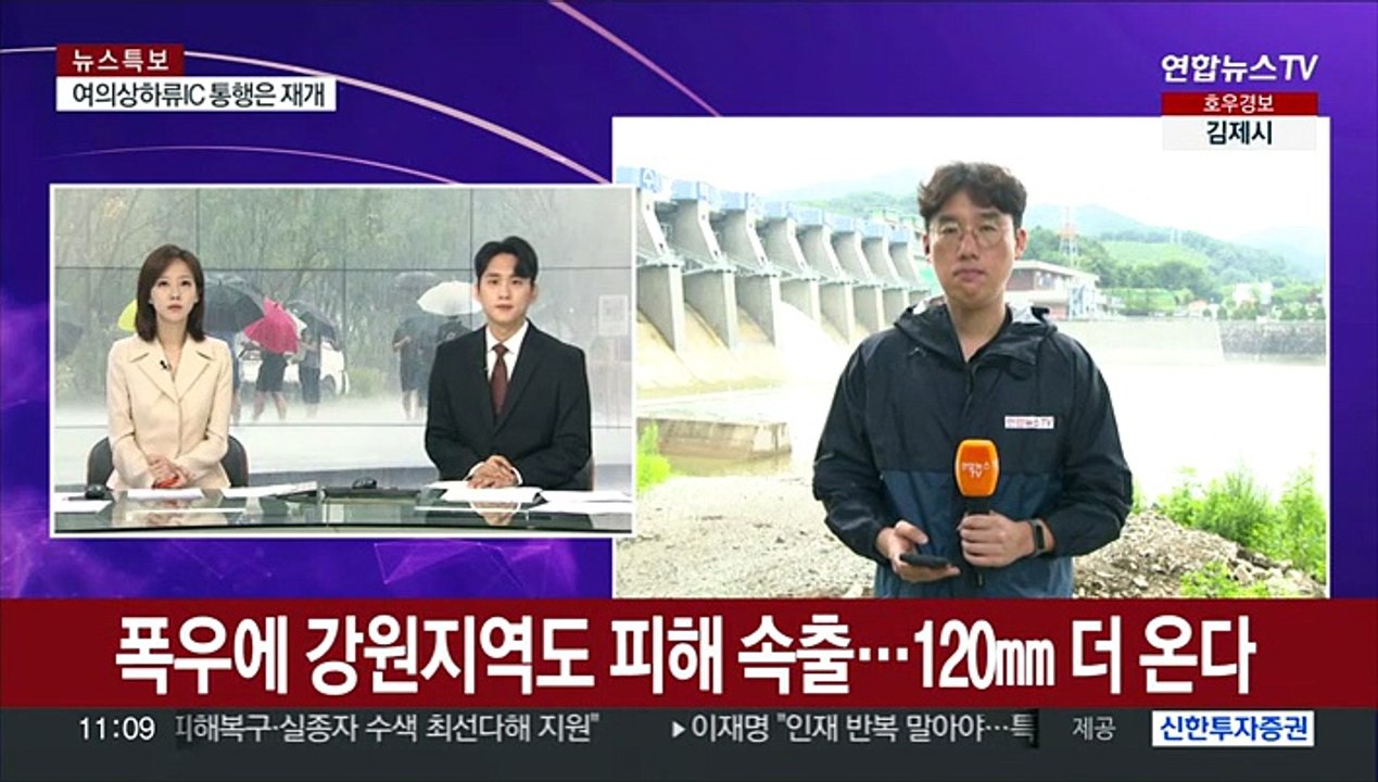 폭우에 강원지역도 피해 속출…120㎜ 더 온다