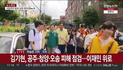 수해 피해 확산에…여야, 오늘도 현장 방문