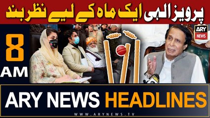 ARY News 8 AM Headlines 17th July 2023 |     ...
