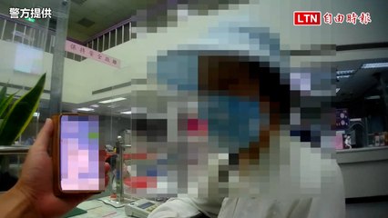 慈母堅匯132萬給換了LINE的「兒子」 員警、行員急阻詐(警方提供)