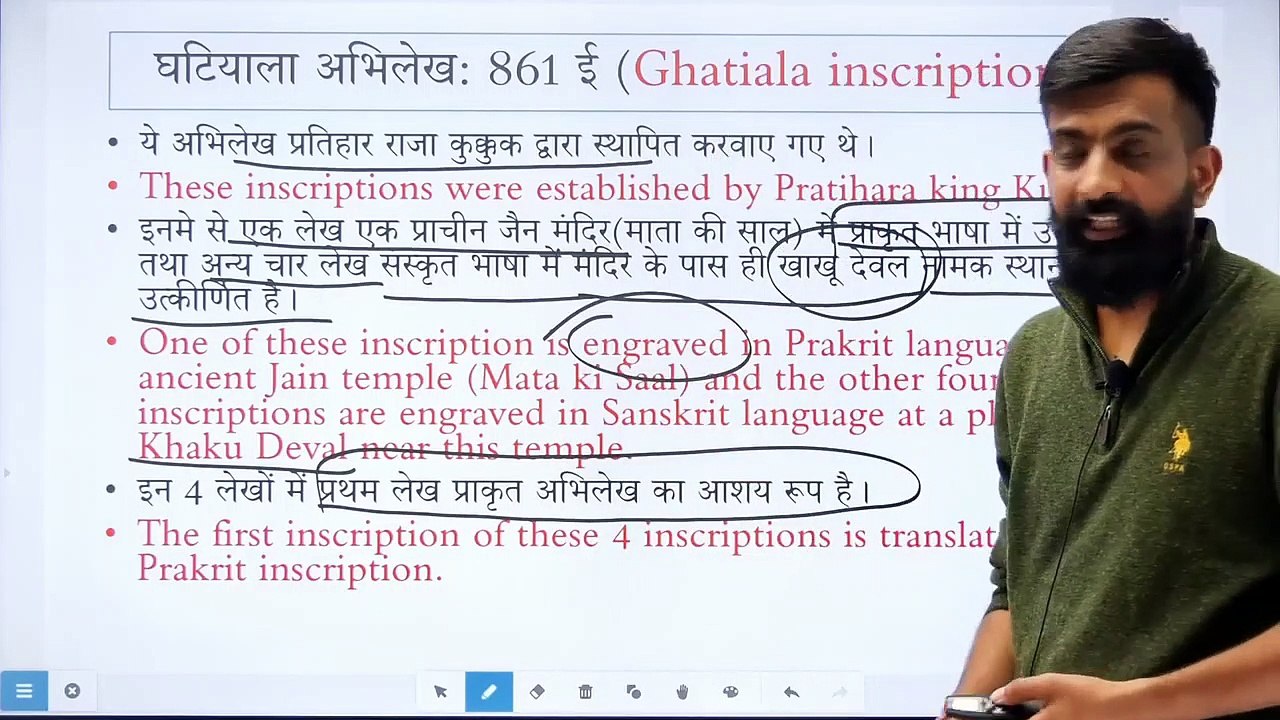 37.Pratihara_of_Mandor_मंडोर_के_प्रतिहार_037_1280x720