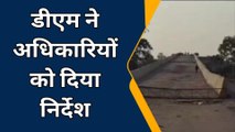 बलरामपुर: अगस्त माह में जिले वासियों को मिलेगी बड़ी सौगात, देखें वीडियो