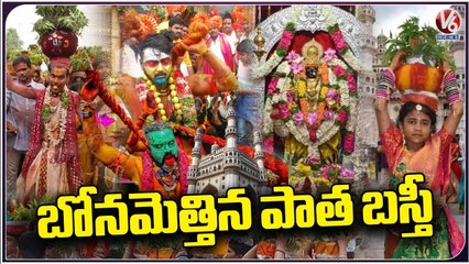 Devotees Throng To Lal Darwaaz Mahankali Temple | Bonalu 2023 | V6 News