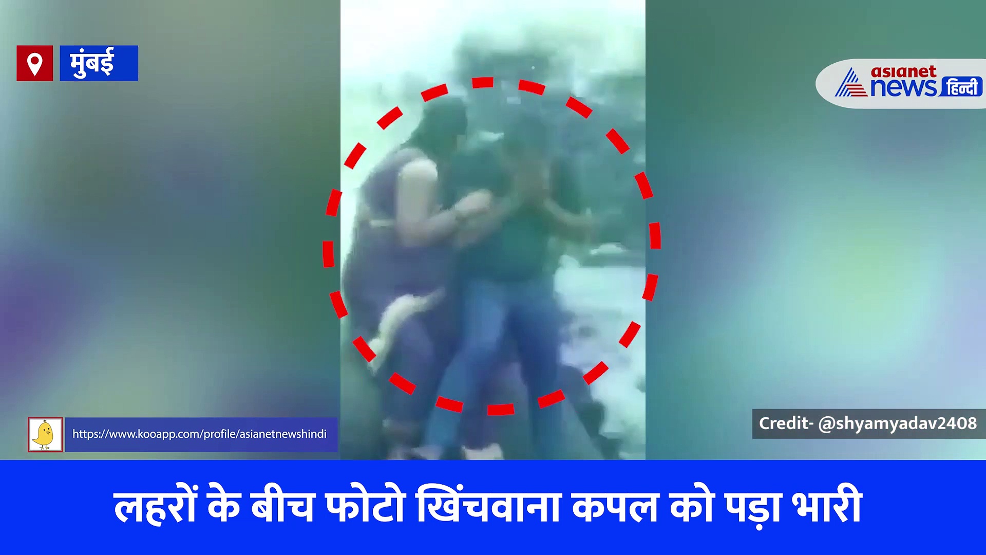 Shocking Video: महिला के लिए जानलेवा साबित हुई पिकनिक, पति और बच्चों के सामने समुद्र में डूबी