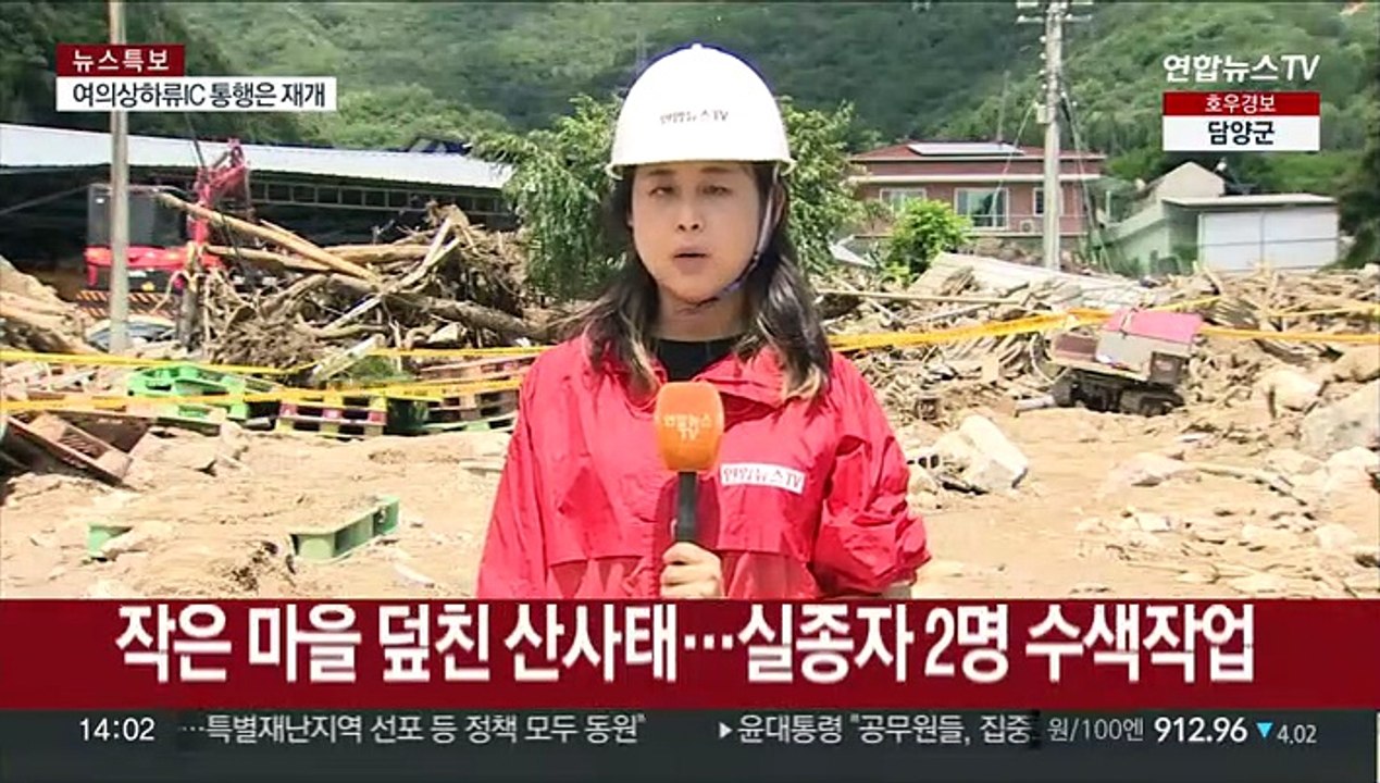 경북 예천 사망자 9명…땡볕 속 실종자 수색작업