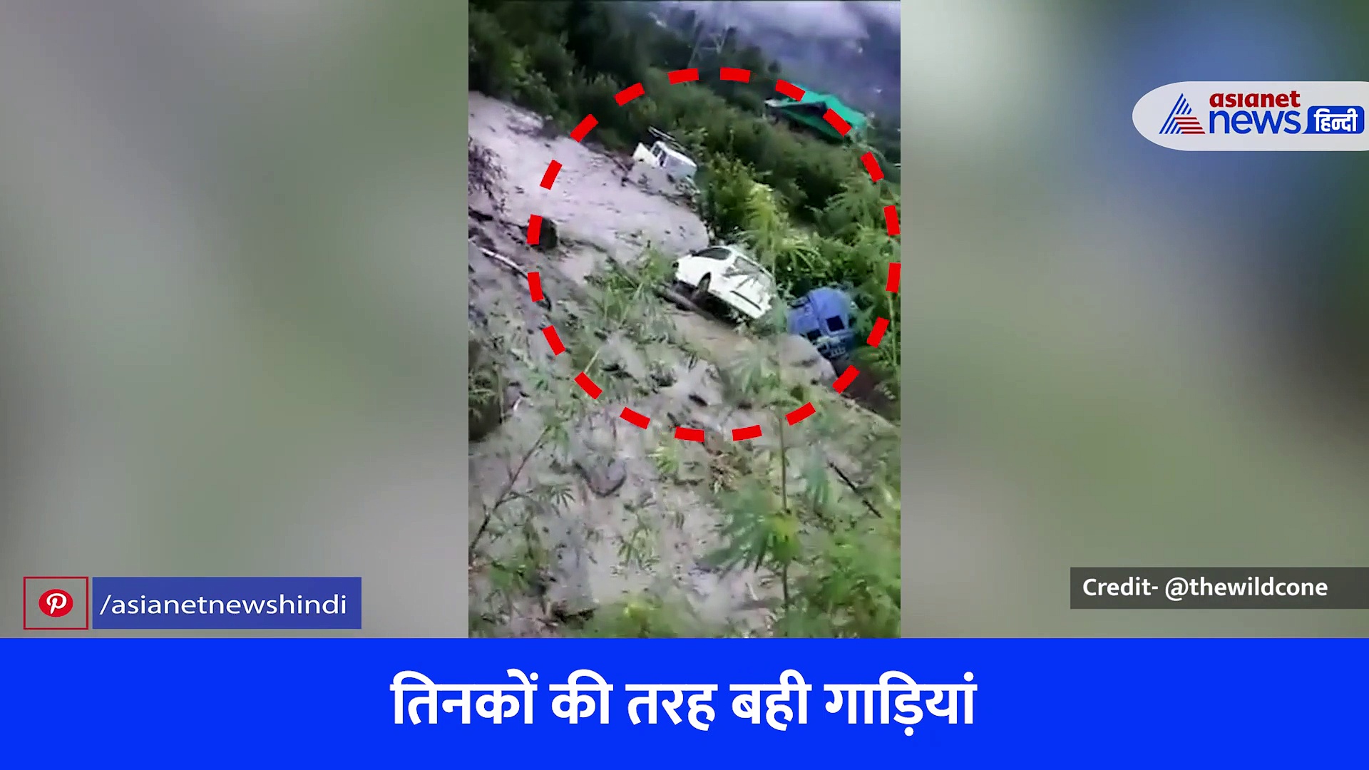 हिमाचल प्रदेश में बादल फटा: तिनकों की तरह बहती दिखीं गाड़ियां, हरिद्वार में रौद्र रूप में आईं गंगा मैया