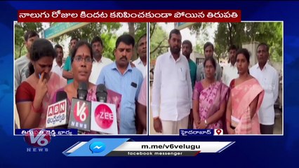 Family Fires On Police Over Not Giving Information On BJP Leader Missing | V6 News