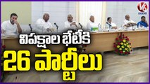 26 Parties To Attend Opposition Meeting Today At Bengaluru | V6 News