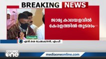 സ്വാഗതാർഹമായ വിധി; വൈകി വന്ന നീതിയെന്ന് NK പ്രേമചന്ദ്രൻ MP