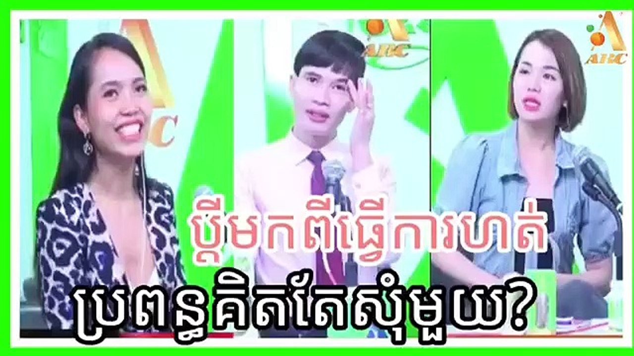 ប្តីមកពីធ្វើការហត់ ប្រពន្ធតែសុំមួយ?  MC : លោក សូឡា & ឡំាយ៉ង Date:17/06/2023