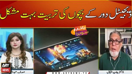 Growing up in a digital world: benefits and risks