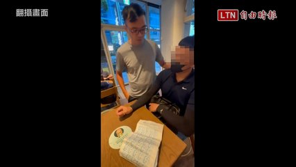 新北婦投資泰達幣遭詐1500萬 警趁第15次面交逮車手（翻攝畫面）