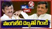 BRS Gives High Priority Nukala Suresh Reddy After Ponguleti Joins Congress | Chit Chat | V6 News