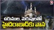 Weather Report : IMD Alert Rain With Strong Winds And Thunderstorms To Hyderabad | V6 News