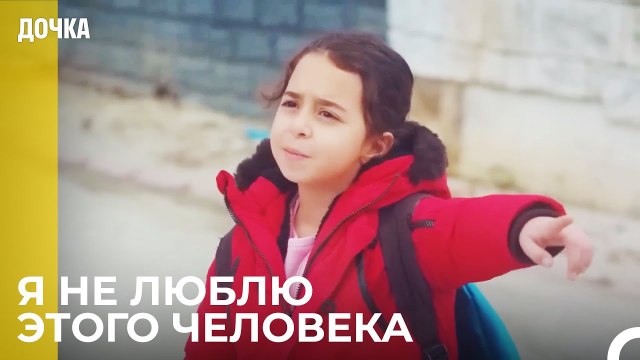Ты Не Можешь Везти Меня Туда, Куда Не Хочу! - Дочка 33 Серия