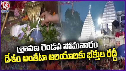 Devotees Rush At Temple Due To Sravan Second Monday All Over India | V6 News