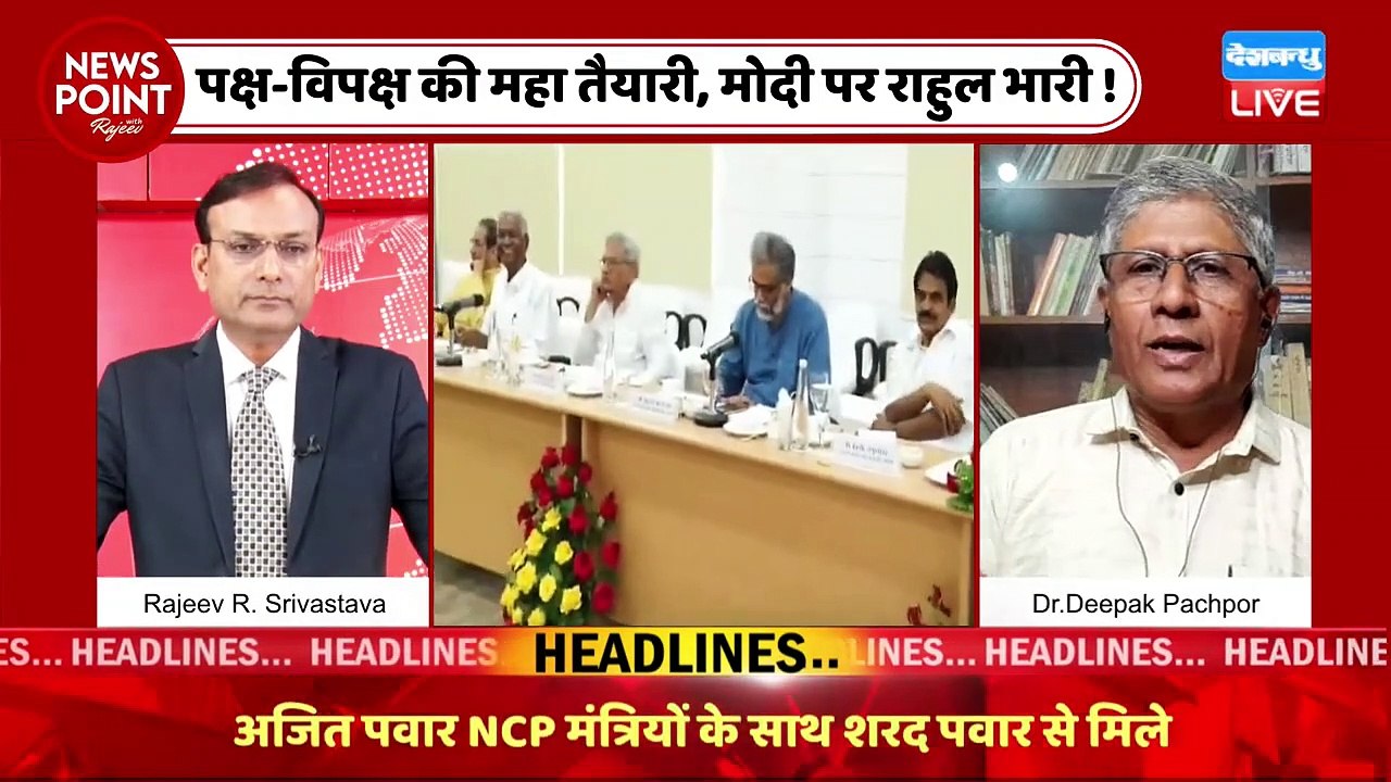 Congress की ताकत से भाजपा भयभीत | Rahul Gandhi | PM Modi | opposition meeting bangalore | #dblive
