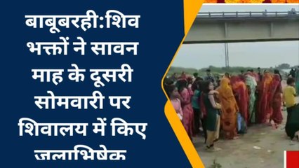 मधुबनी: पिपराघाट त्रिवेणी संगम तट पे शिव भक्तों से हुआ गुलजार