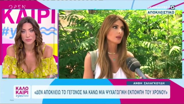 Ανθή Σαλαγκούδη: «Δεν θα συνεχιστεί η εκπομπή, είμαι έτοιμη για καινούριες προκλήσεις»