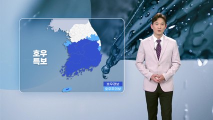 [날씨] 장마전선 밤부터 다시 활성화...충청 이남 중심 '집중호우' / YTN