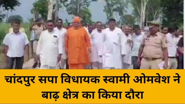बिजनौर: सपा विधायक ने किया बाढ़ ग्रस्त इलाकों का दौरा, मुआवजे का दिया आश्वासन