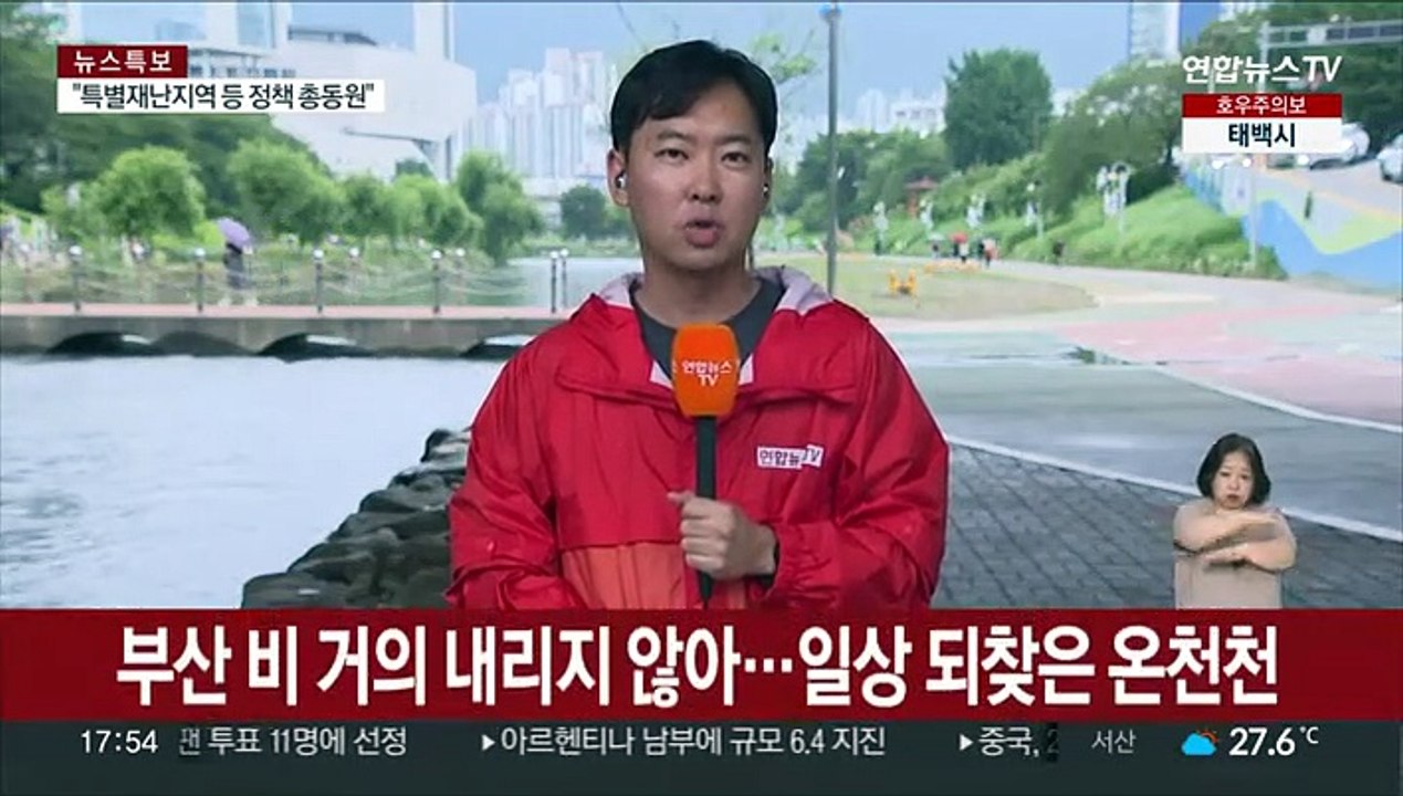 잠시 한숨 돌린 부산…내일 또 비 예보