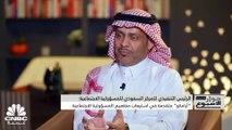 الرئيس التنفيذي للمركز السعودي للمسؤولية الاجتماعية لـ CNBC عربية: 1 مليار ريال حجم المبلغ المدار في المسؤولية الاجتماعية بالمملكة قبل كورونا ونتوقع بأن يزيد خلال 2023