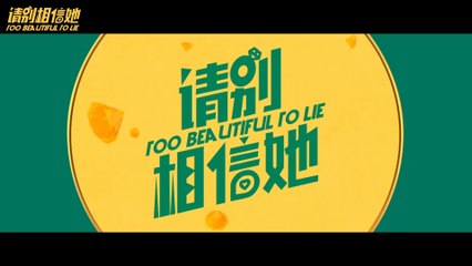 TOO BEAUTIFUL TO LIE (2023) Trailer VO - CHINA
