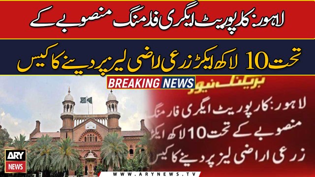LHC suspends decision against land lease for corporate farming