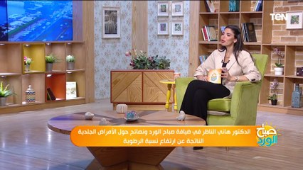 الدكتور هاني الناظر يوضح الحل السحري لمشكلة فرط التعرق