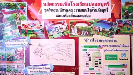 สสส.และภาคีเครือข่าย ชู “ค่านิยมไม่สูบบุหรี่”