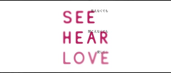 SEE HEAR LOVE (2023) Trailer VO - JAPAN