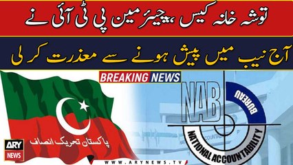 PTI chairman skips NAB appearance over ‘security concerns’