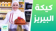 مجبوس الدجاج الكويتي وكيكة البيريز الصيفية مع الشيف يارا عبيدات - صحتين وهنا