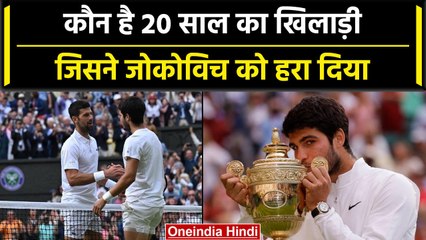 Wimbledon Final: 20 साल के Carlos Alcaraz ने Djokovic को हराया, कौन है ये खिलाड़ी | वनइंडिया हिंदी