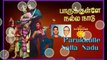 Parukkulle Nalla Nadu    Audio Songs    & T. M. SOUNDARARAJAN LEGEND