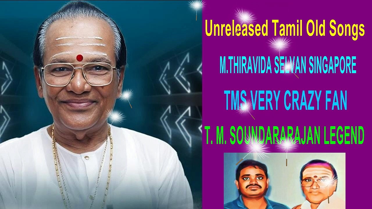 Unreleased Tamil Old Songs  & T. M. SOUNDARARAJAN LEGEND