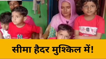 पाकिस्तानी महिला सीमा हैदर की यूपी एटीएस ने शुरू की जांच, खुलेंगे कई राज