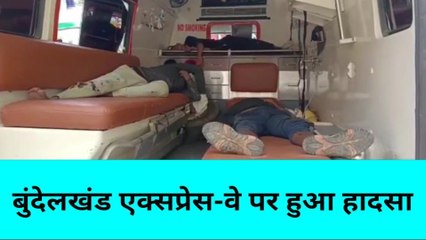 बाण: बुंदेलखंड एक्सप्रेस-वे फिर हुआ खून से लाल,एक्सीडेंट की घटना से मची चीख पुकार