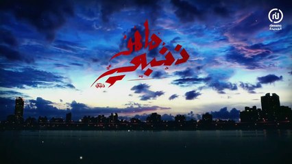 Mahou Dhanbi ll أهم أحداث الحلقة القادمة من مسلسل #ماهو_ذنبي