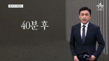 [앵커의 마침표]신고하면 뭐하나