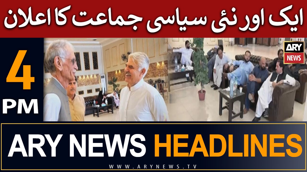 ARY News 4 PM Headlines 17th July 2023 | Ek Or Nai Siyasi Jamaat Ka Elan!