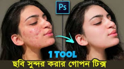 How to Remove Spots from Face in Photoshop in Hindi |Technical Learning