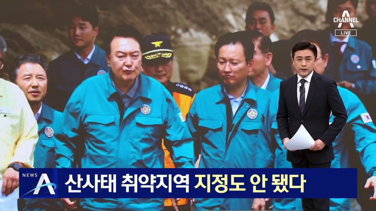 경북 예천, 산사태 취약지역 지정도 안 됐다