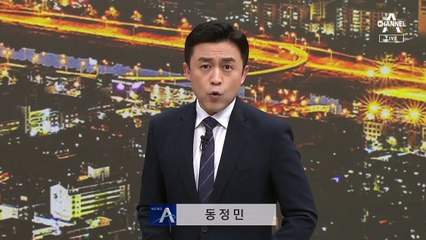지하차도 참사 부른 임시제방…주민들 “충분하지 않았다”