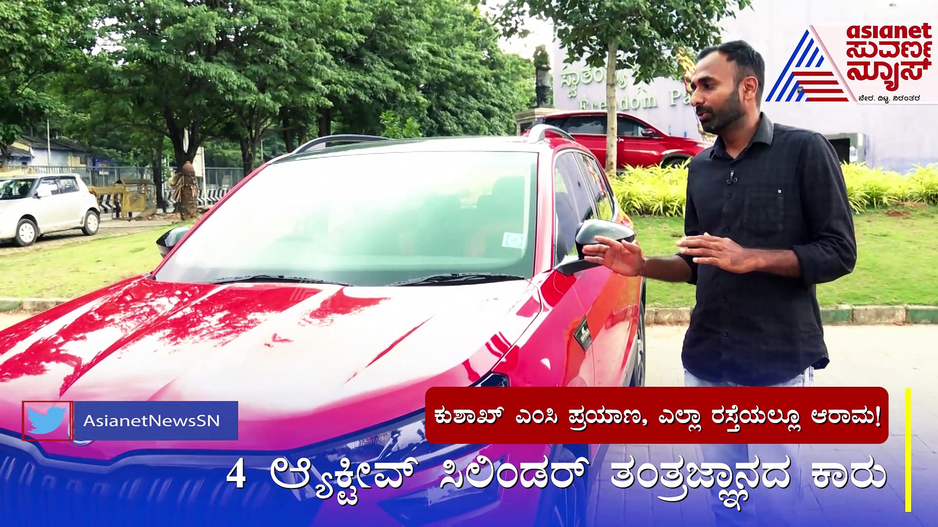 ಸ್ಕೋಡಾ ಕುಶಾಖ್ ಮೊಂಟೆ ಕಾರ್ಲೋ ಪ್ರಯಾಣ, ಎಲ್ಲಾ ರಸ್ತೆಯಲ್ಲೂ ಆರಾಮ; Test Drive Review!