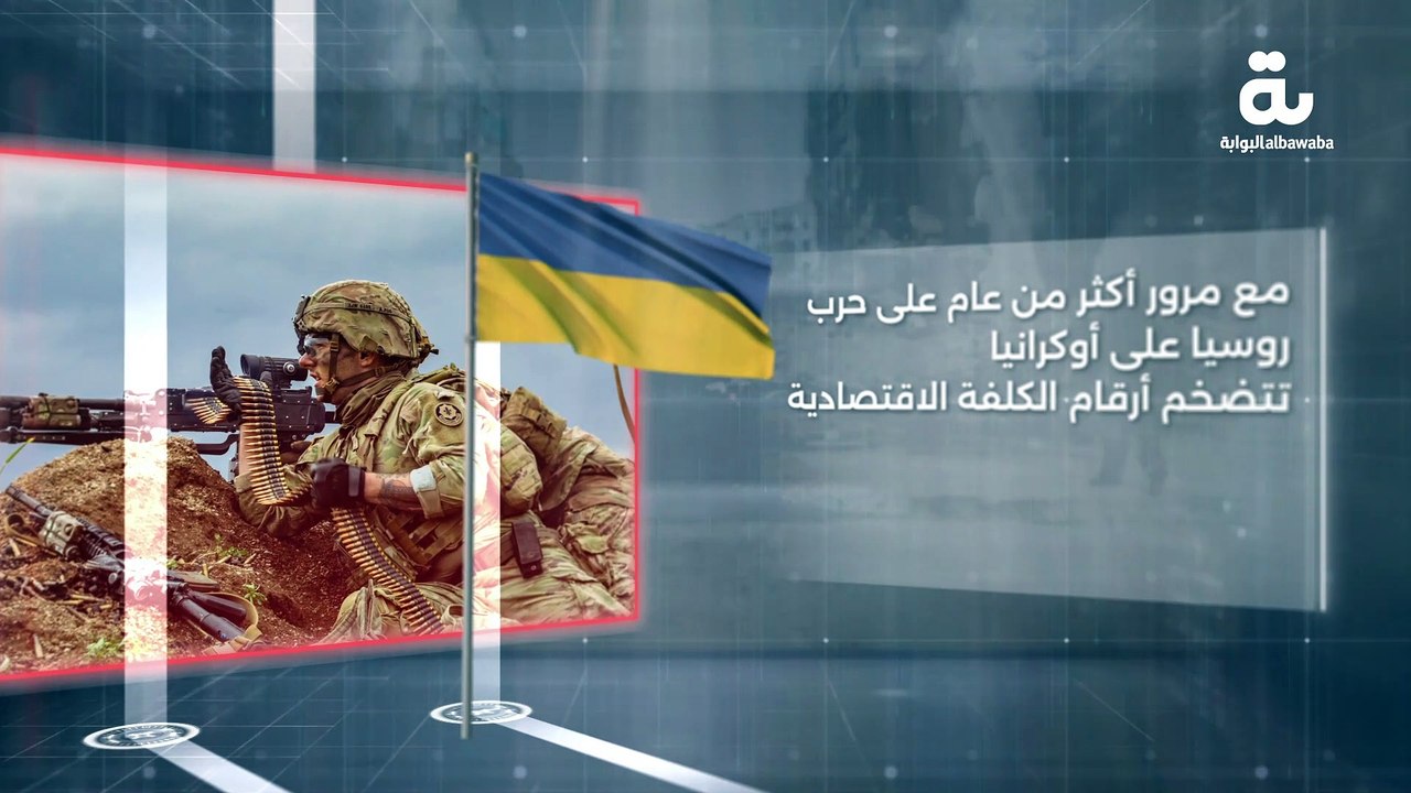 مع مرور أكثر من عام على حرب روسيا على أوكرانيا...