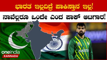 ಭಾರತ ಮತ್ತು ಪಾಕಿಸ್ತಾನ ನಡುವಿನ ಕ್ರಿಕೆಟ್ ಪಂದ್ಯ ಮಿನಿ ಯುದ್ದ! Mini war between india and Pakistan